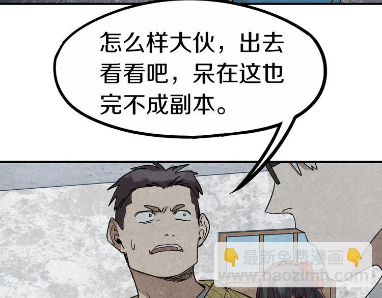 八十一道超綱題 - 第88話 輪迴開始(1/4) - 1