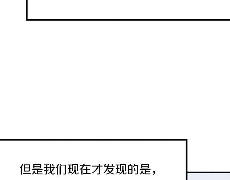 八十一道超綱題 - 第96話 團滅危機(2/3) - 5