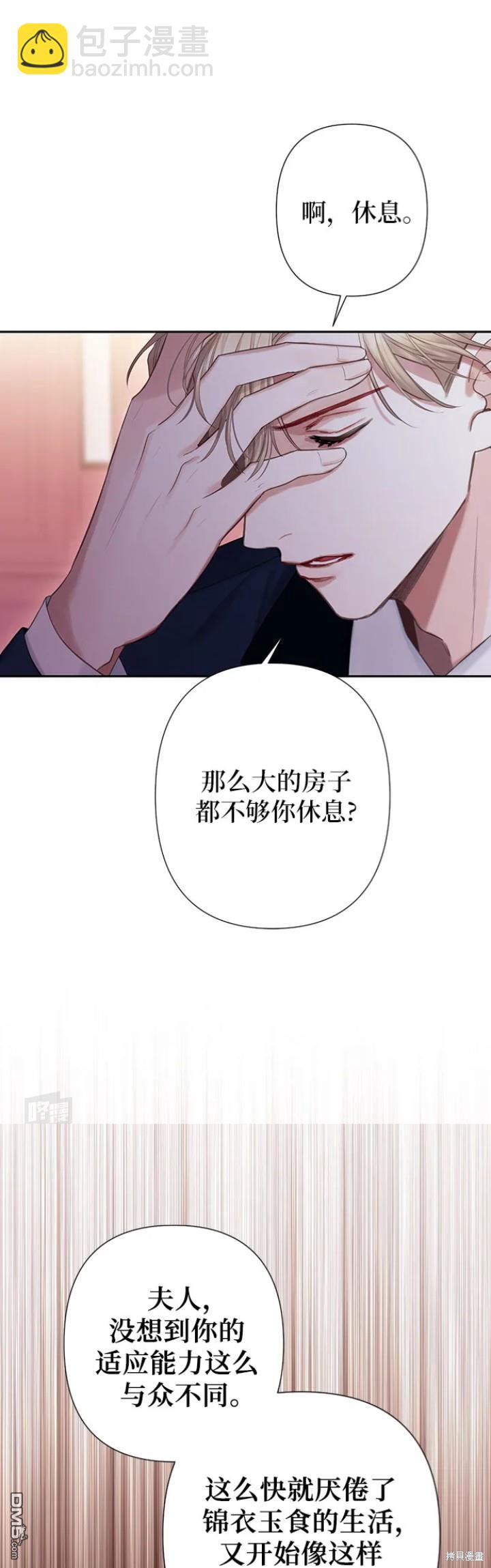 巴斯蒂安 - 第30話 - 6