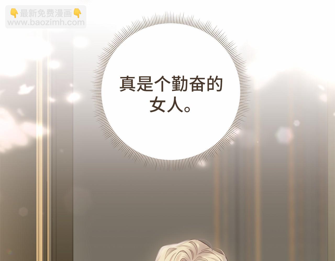 巴斯蒂安 - 第39話 我會保護你(1/4) - 2