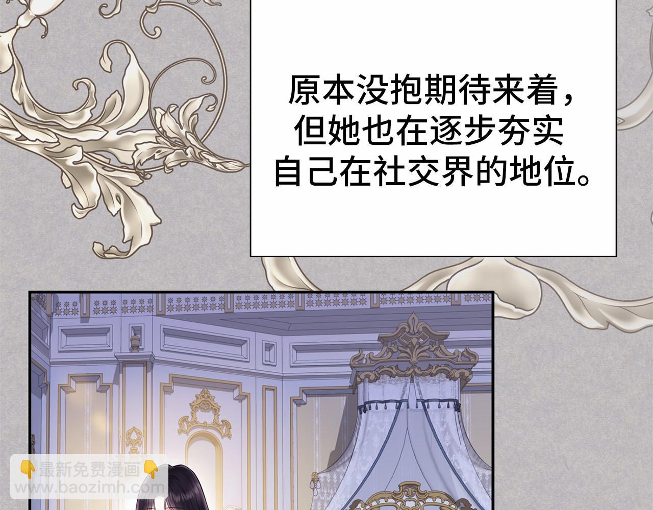 巴斯蒂安 - 第39話 我會保護你(1/4) - 8