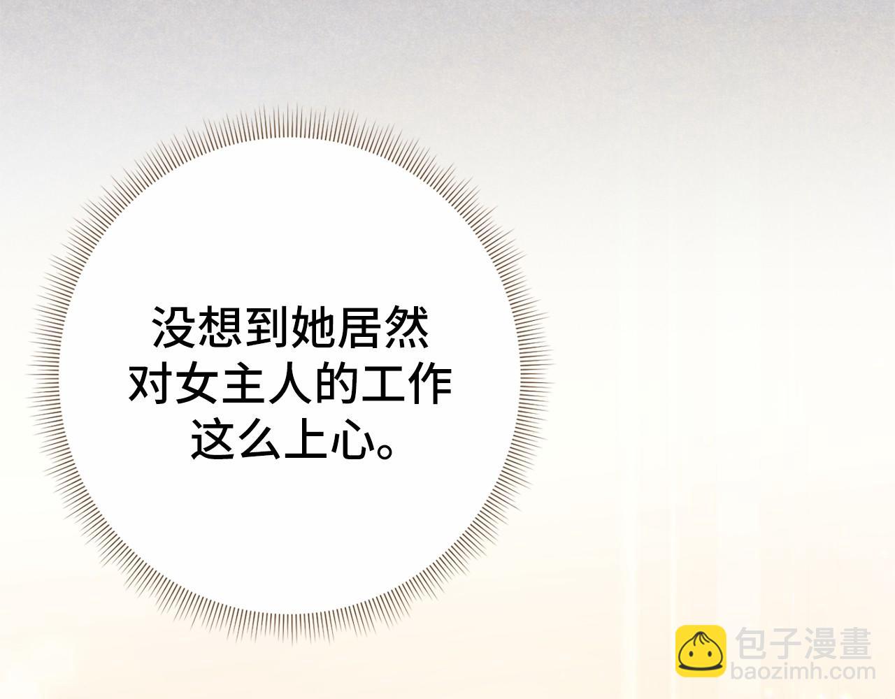 巴斯蒂安 - 第39話 我會保護你(1/4) - 2