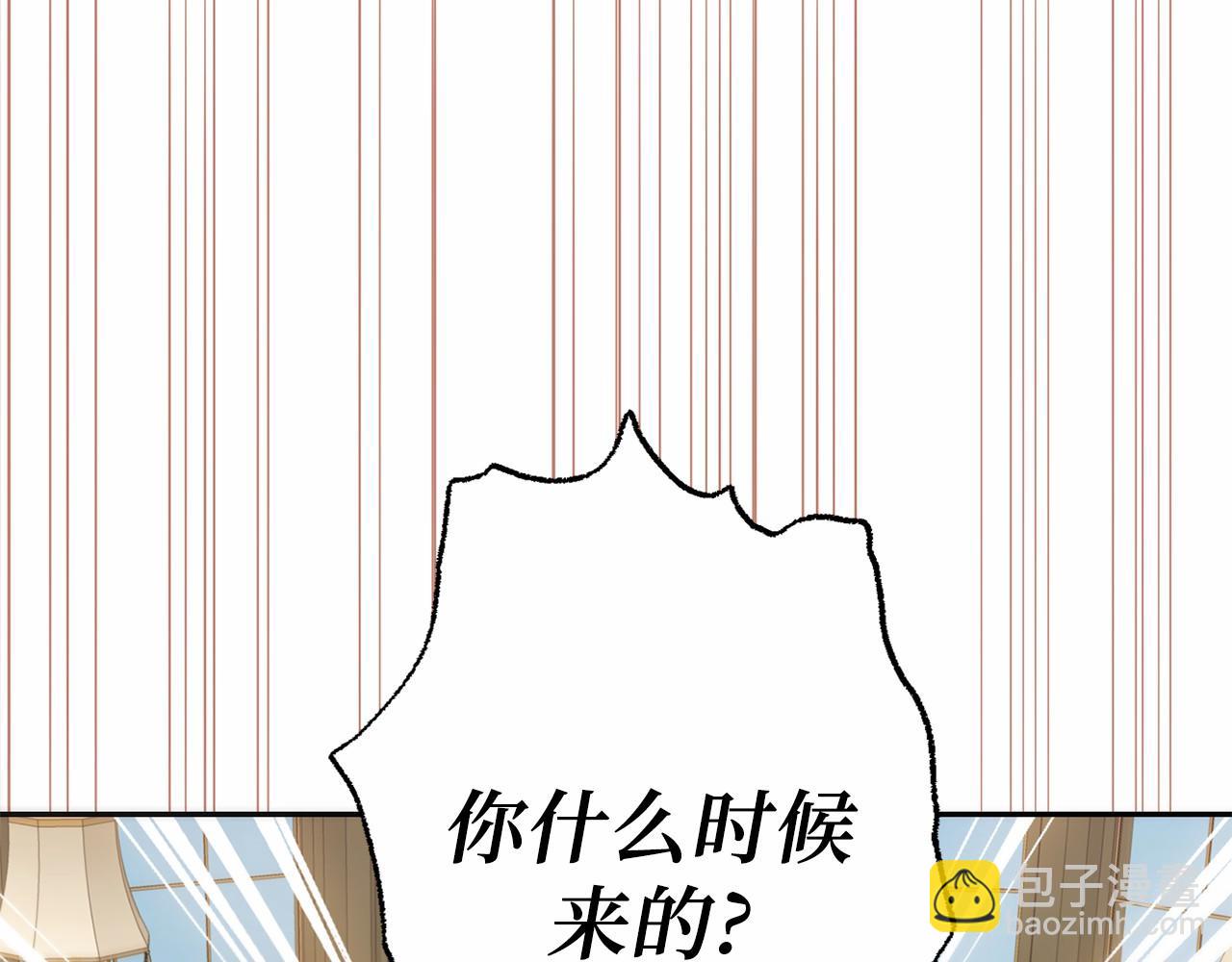 巴斯蒂安 - 第39話 我會保護你(1/4) - 1