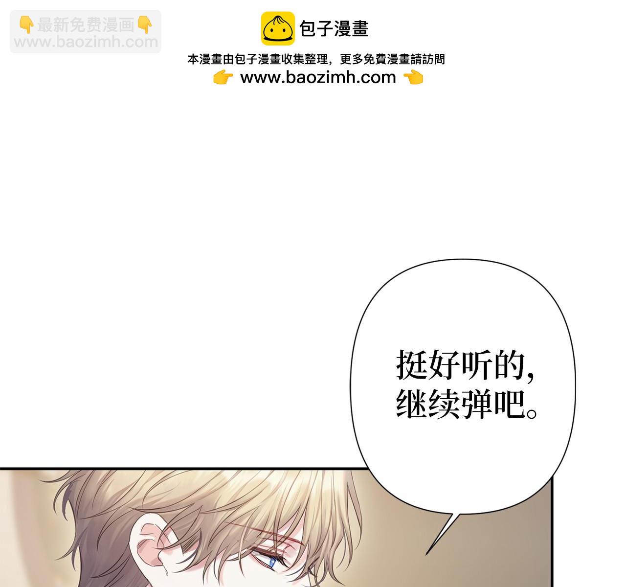 巴斯蒂安 - 第39話 我會保護你(1/4) - 4