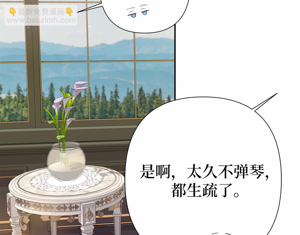 巴斯蒂安 - 第39話 我會保護你(1/4) - 8