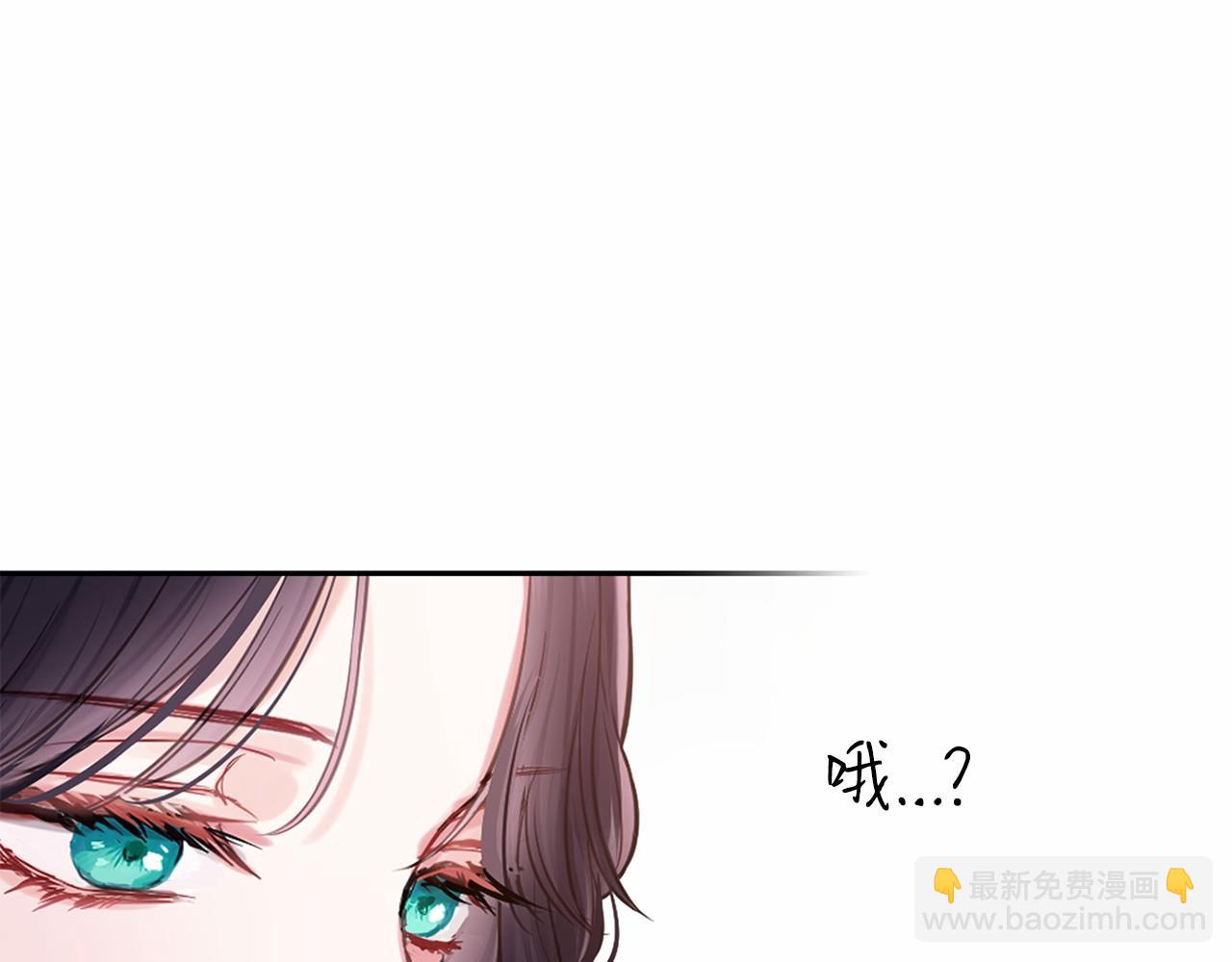 巴斯蒂安 - 第39話 我會保護你(1/4) - 5