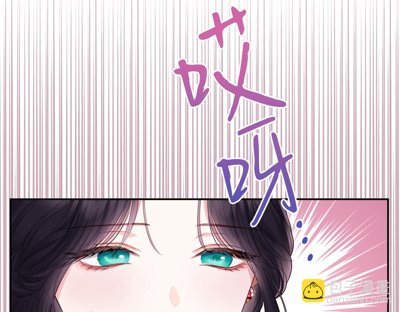 巴斯蒂安 - 第39話 我會保護你(1/4) - 7