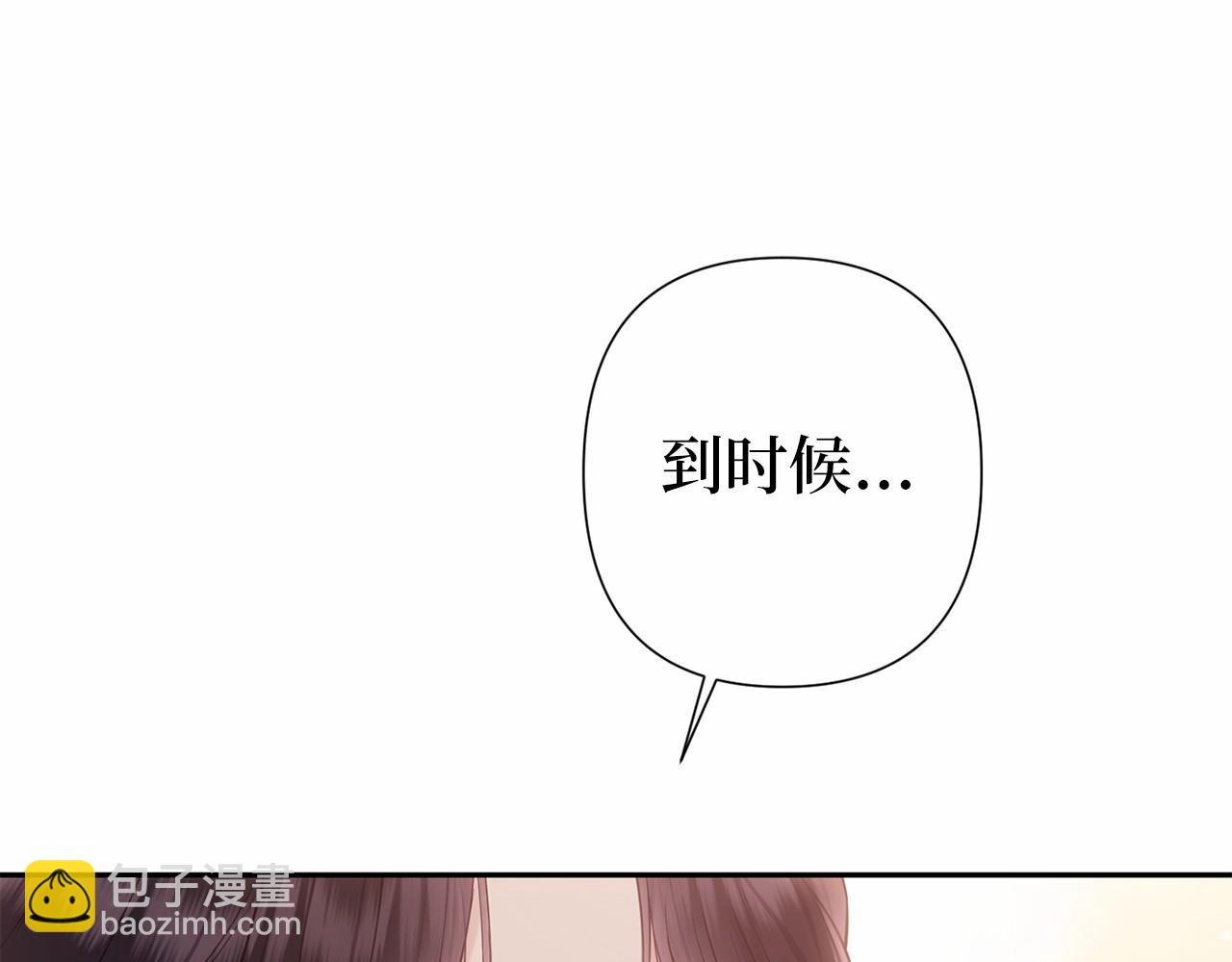 巴斯蒂安 - 第39話 我會保護你(1/4) - 7