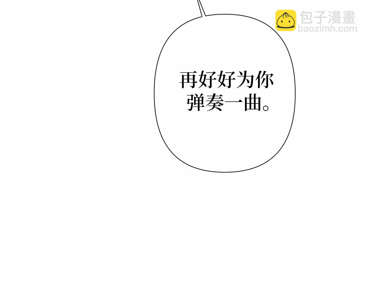 巴斯蒂安 - 第39話 我會保護你(1/4) - 1