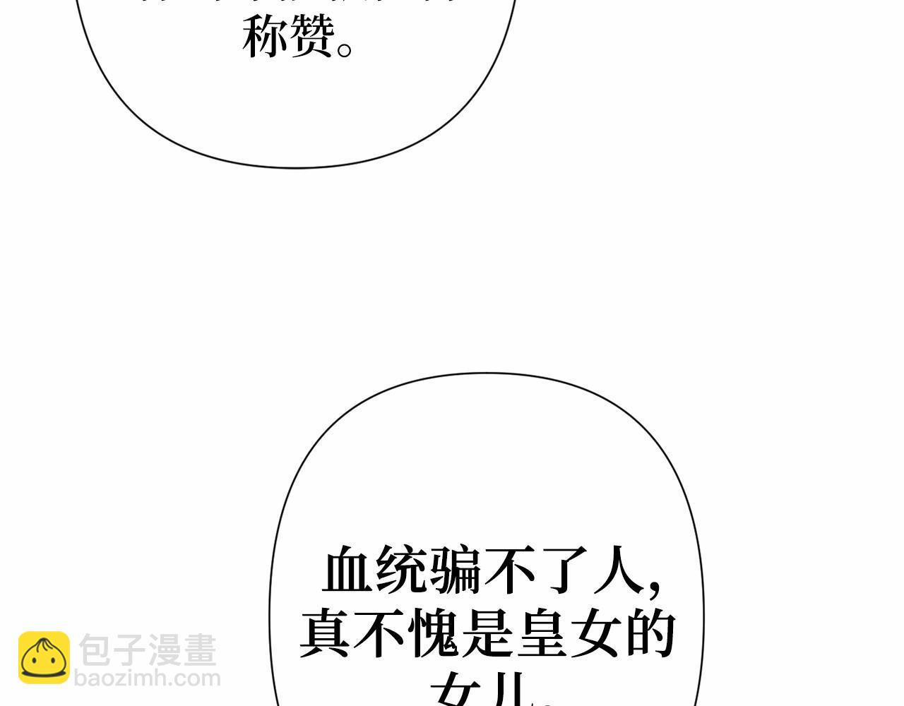 巴斯蒂安 - 第41話 生個孩子吧(1/4) - 7