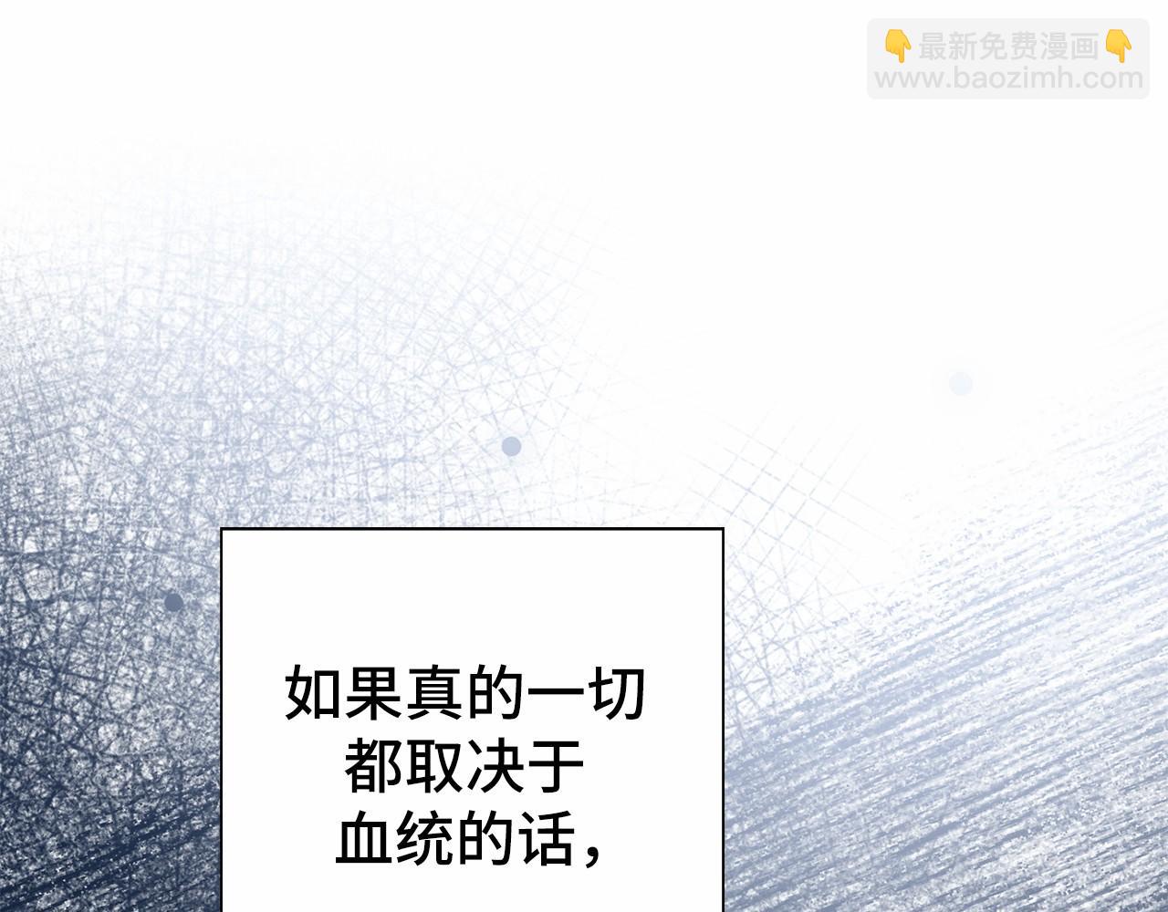 巴斯蒂安 - 第41話 生個孩子吧(1/4) - 2