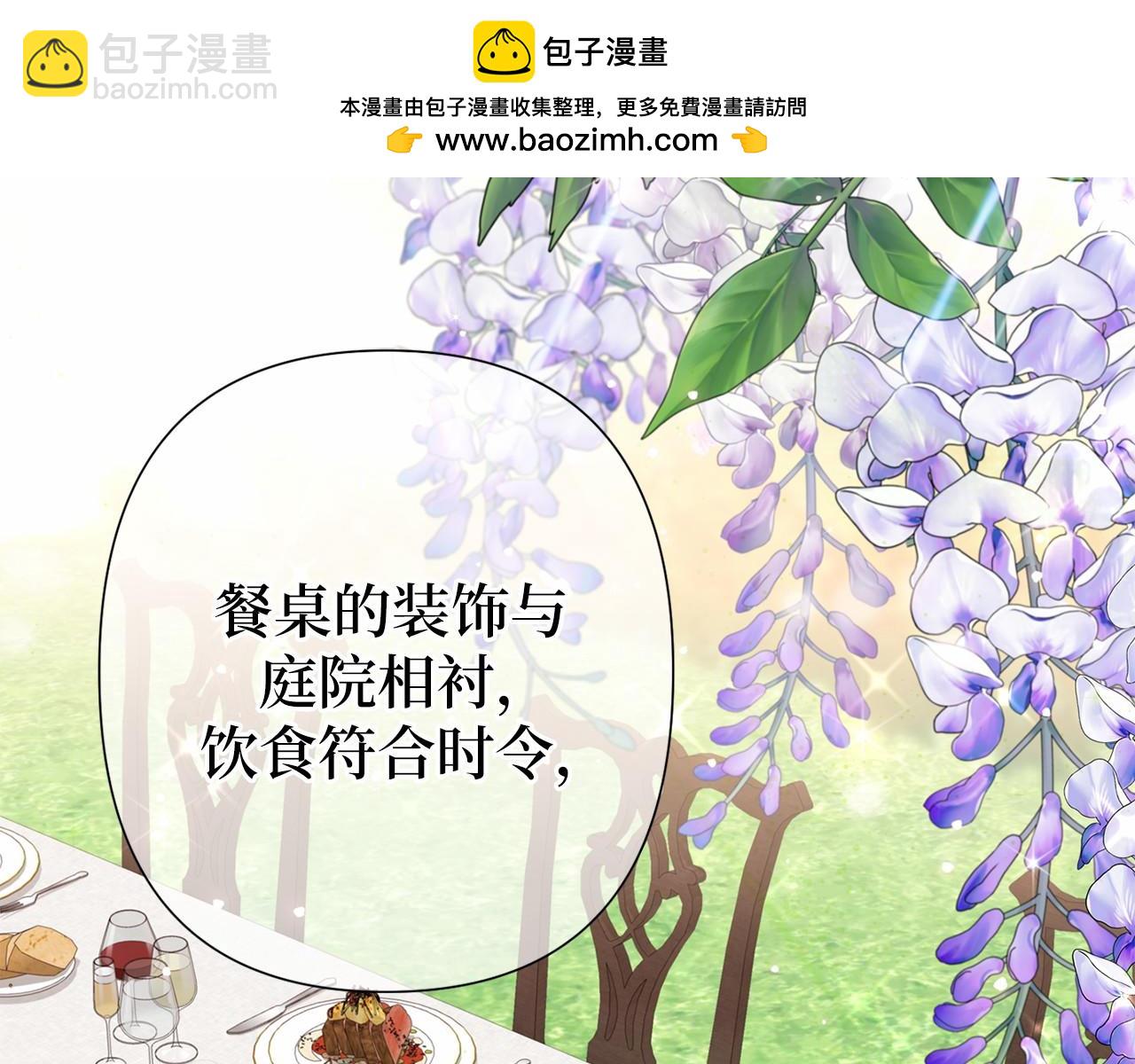 巴斯蒂安 - 第41話 生個孩子吧(1/4) - 2
