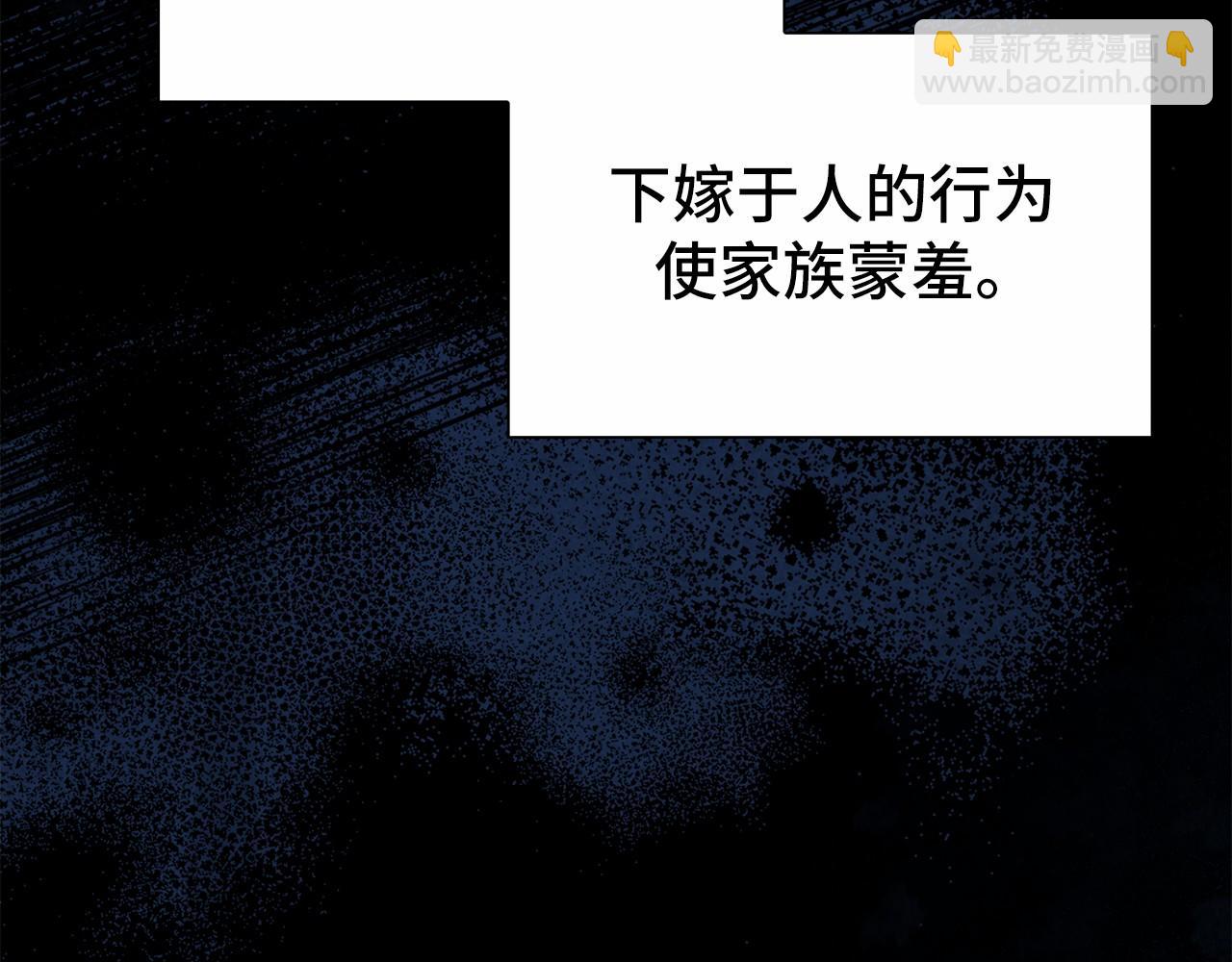 巴斯蒂安 - 第41話 生個孩子吧(1/4) - 6