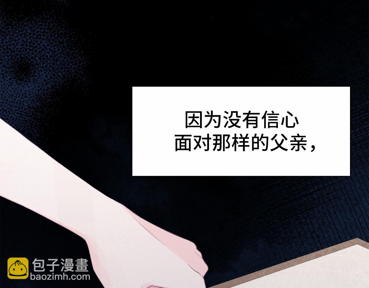 巴斯蒂安 - 第41話 生個孩子吧(1/4) - 7