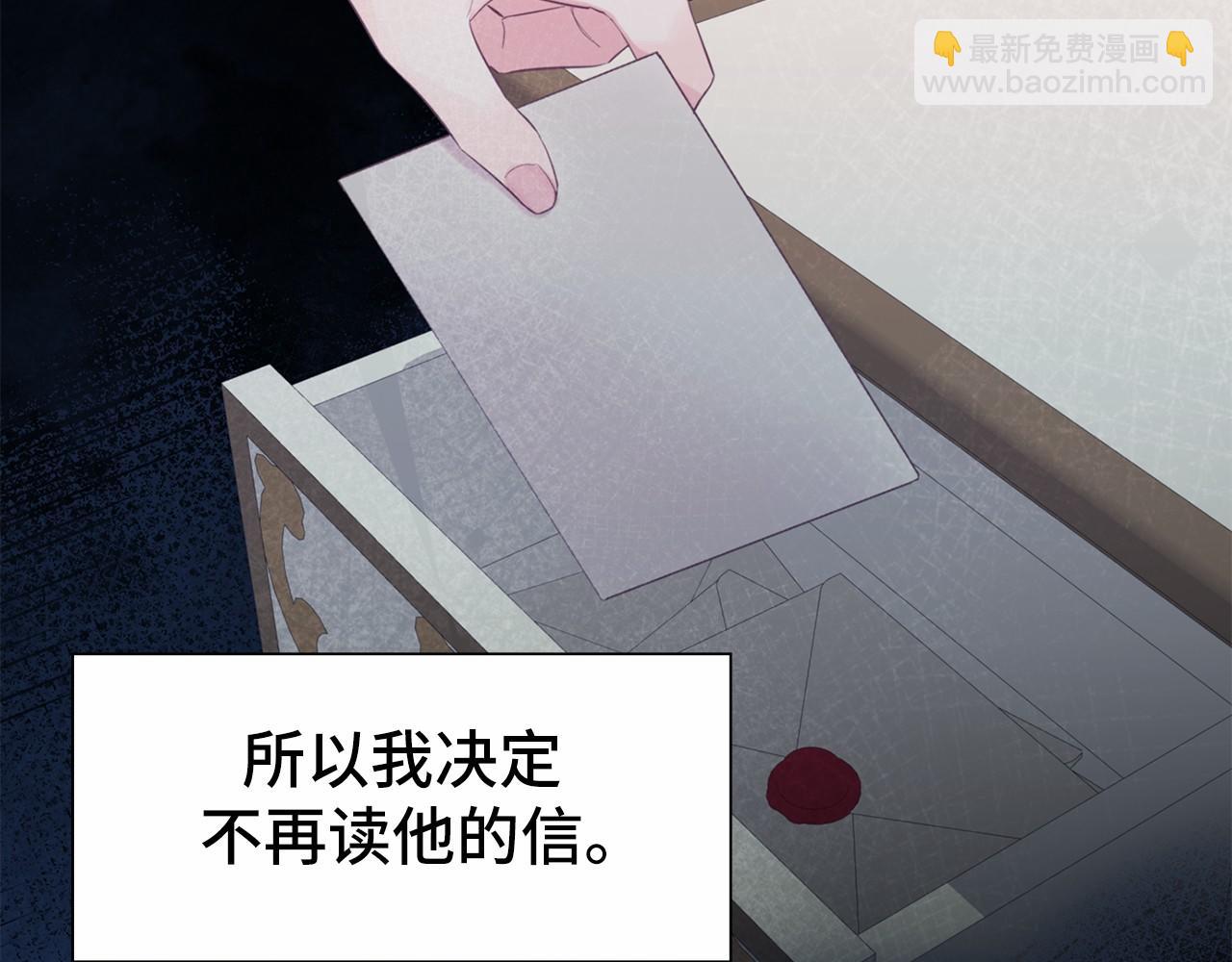 巴斯蒂安 - 第41話 生個孩子吧(1/4) - 8