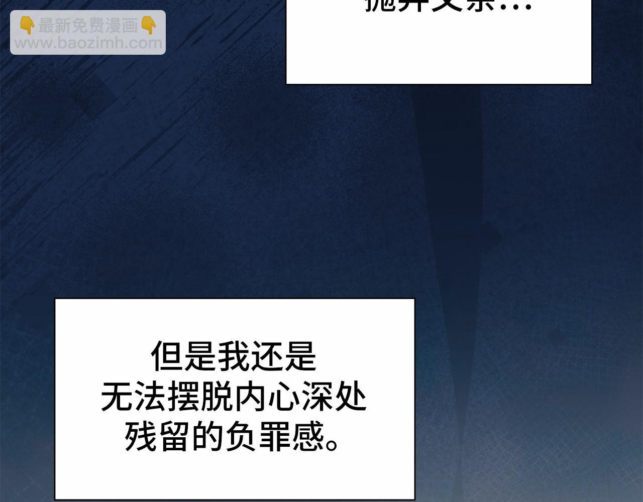 巴斯蒂安 - 第41話 生個孩子吧(1/4) - 2