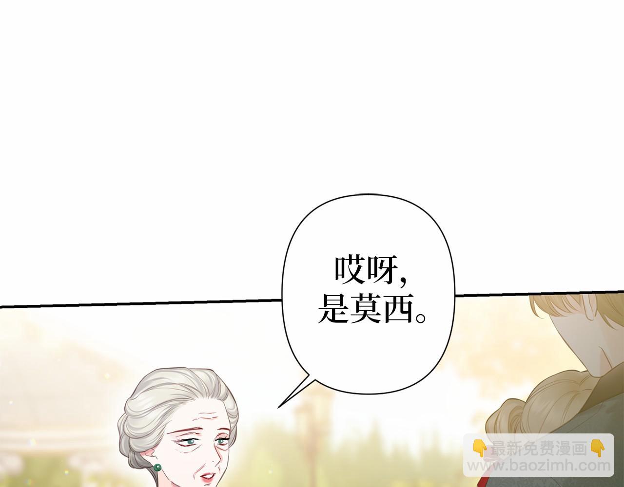 巴斯蒂安 - 第41話 生個孩子吧(1/4) - 6