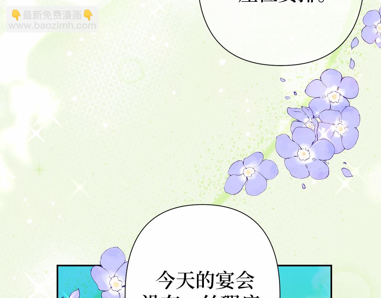 巴斯蒂安 - 第41話 生個孩子吧(1/4) - 4