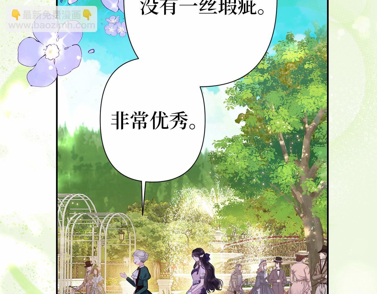 巴斯蒂安 - 第41話 生個孩子吧(1/4) - 5