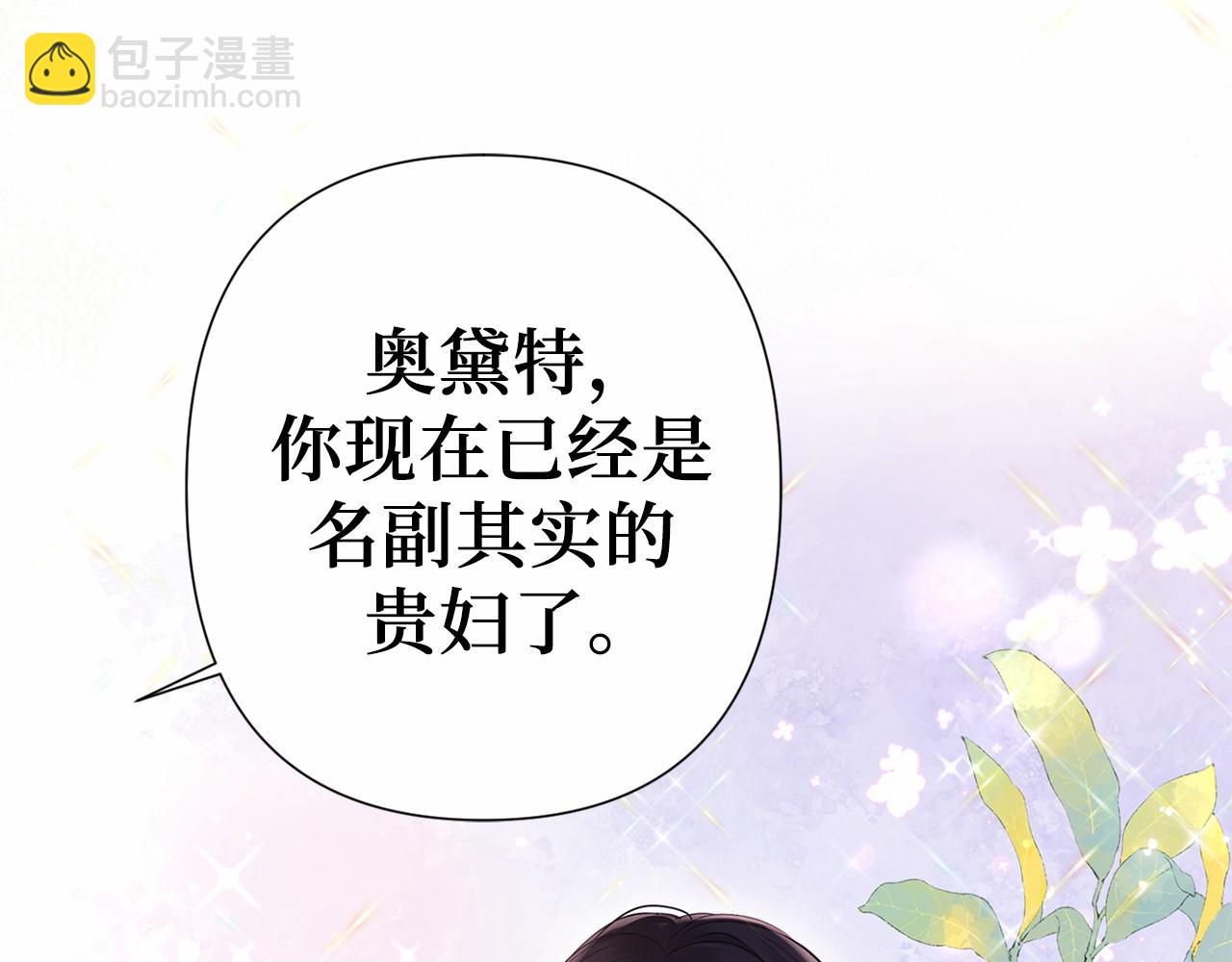巴斯蒂安 - 第41話 生個孩子吧(1/4) - 1