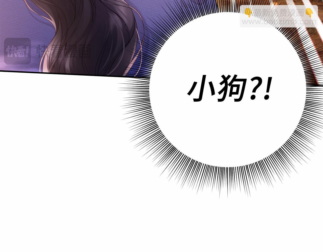 巴斯蒂安 - 第43話 希望結局美好(1/4) - 6