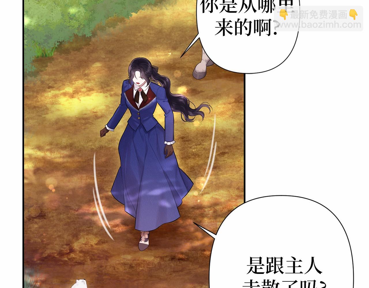 巴斯蒂安 - 第43話 希望結局美好(1/4) - 2