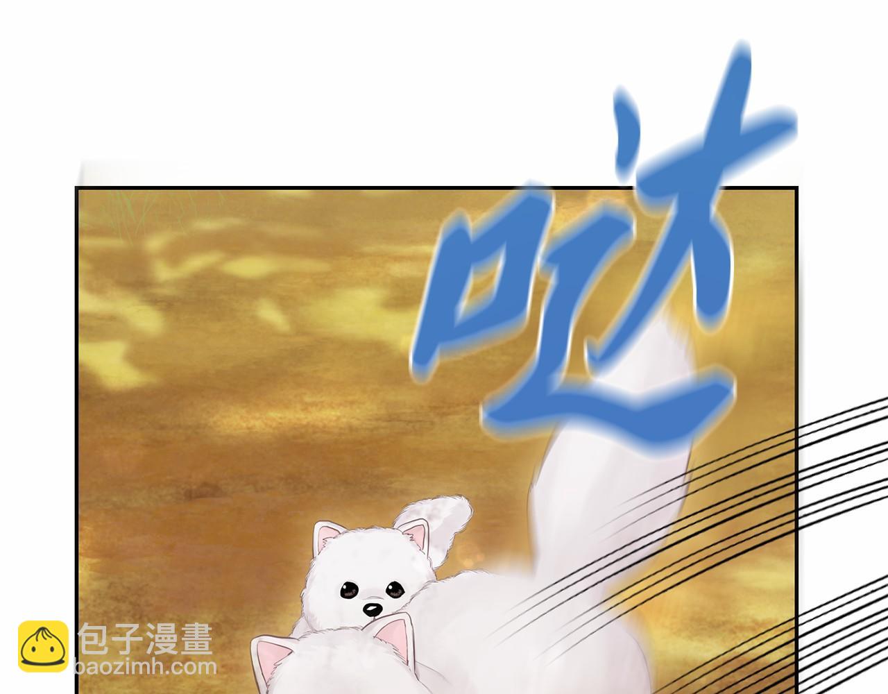 巴斯蒂安 - 第43話 希望結局美好(1/4) - 4