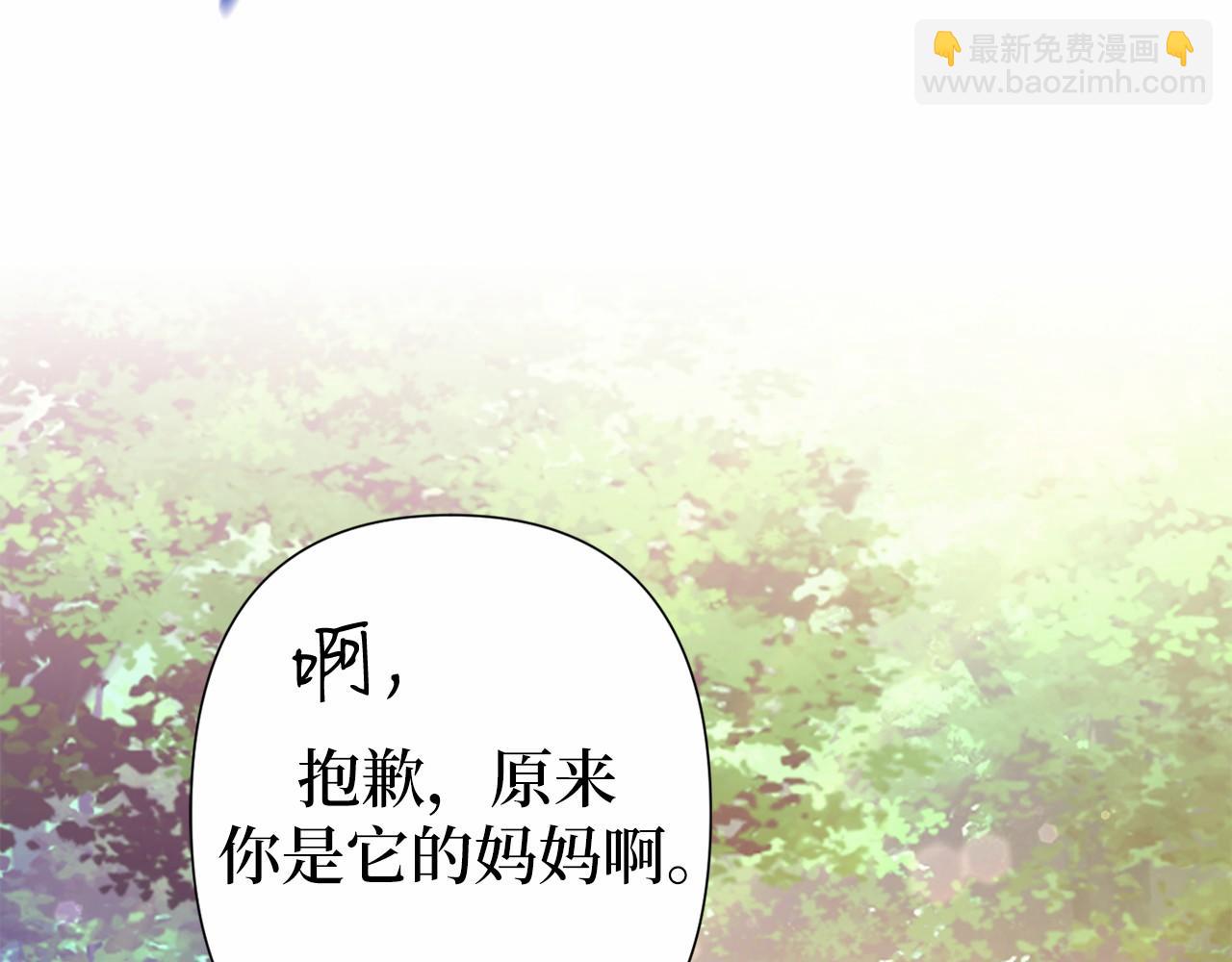 巴斯蒂安 - 第43話 希望結局美好(1/4) - 6