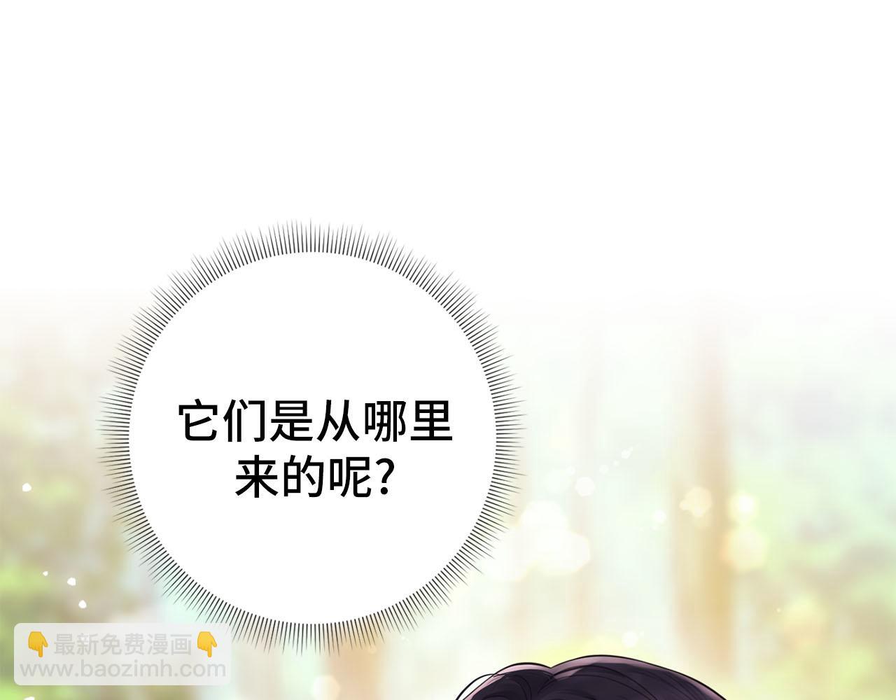 巴斯蒂安 - 第43話 希望結局美好(1/4) - 6