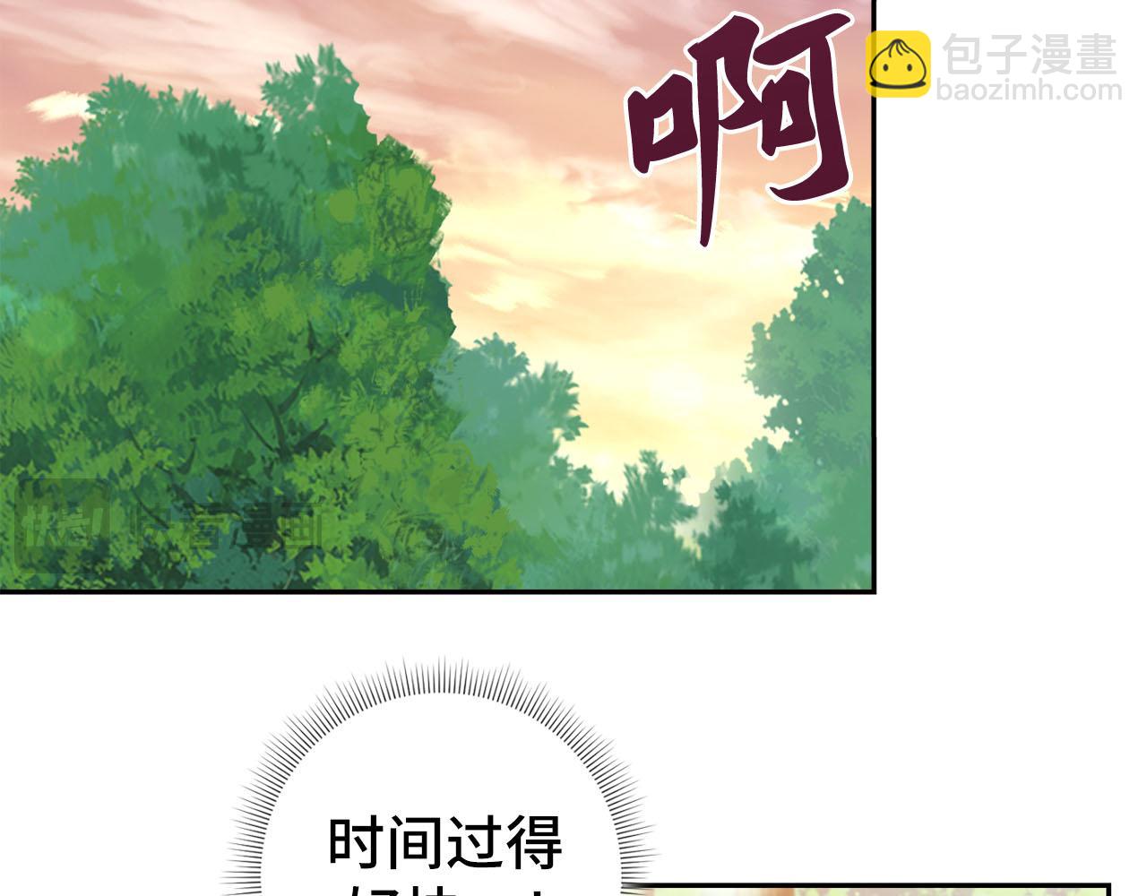 巴斯蒂安 - 第43話 希望結局美好(1/4) - 2