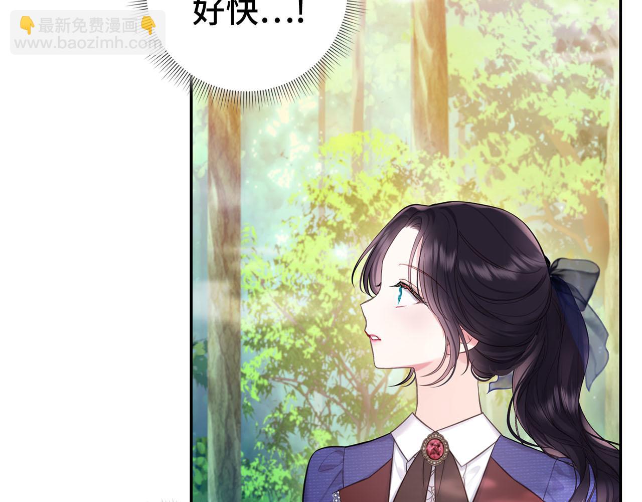 巴斯蒂安 - 第43話 希望結局美好(1/4) - 3