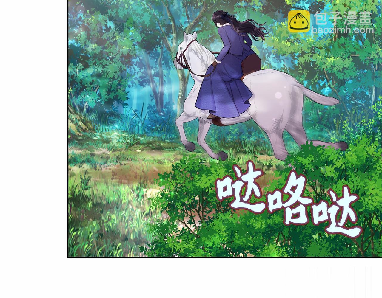 巴斯蒂安 - 第43話 希望結局美好(1/4) - 4