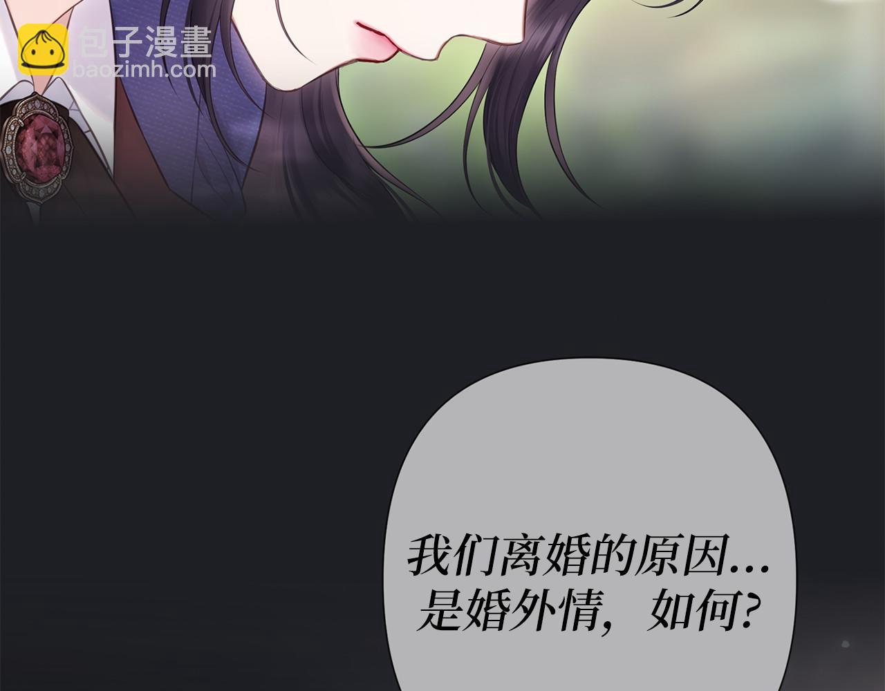 巴斯蒂安 - 第43話 希望結局美好(1/4) - 1