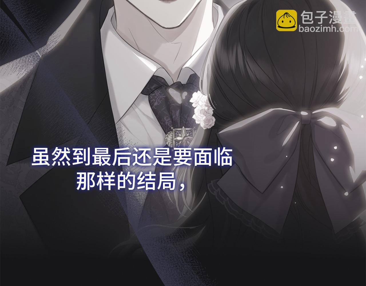 巴斯蒂安 - 第43話 希望結局美好(1/4) - 3