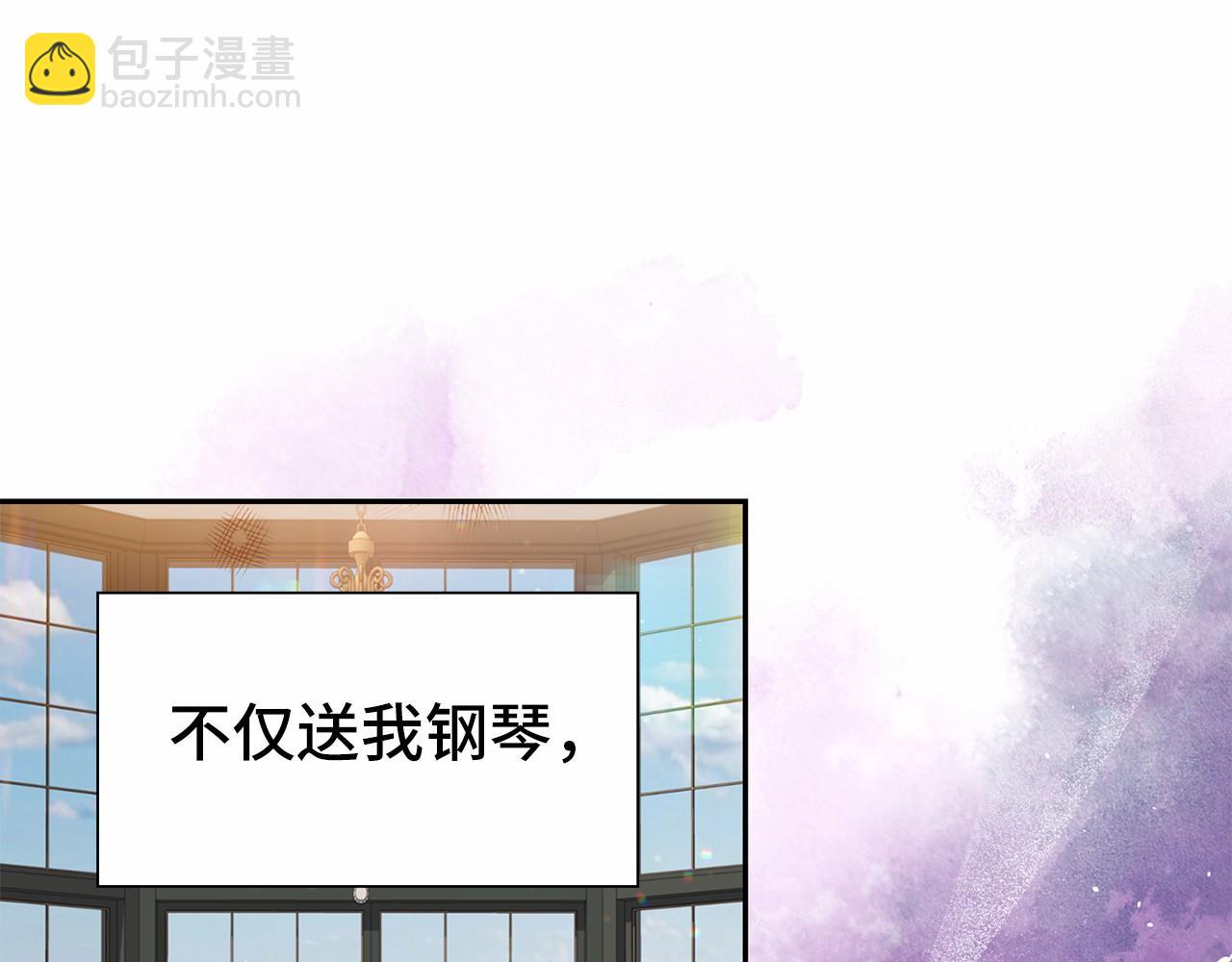 巴斯蒂安 - 第43話 希望結局美好(1/4) - 6