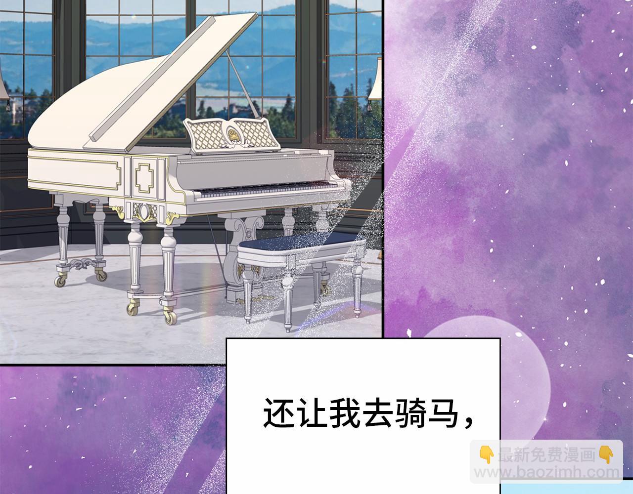 巴斯蒂安 - 第43話 希望結局美好(1/4) - 7