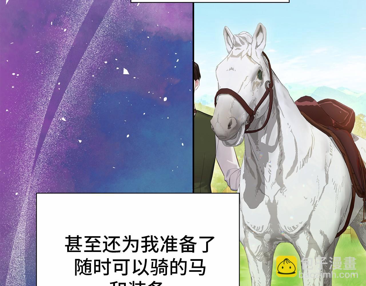巴斯蒂安 - 第43話 希望結局美好(1/4) - 8
