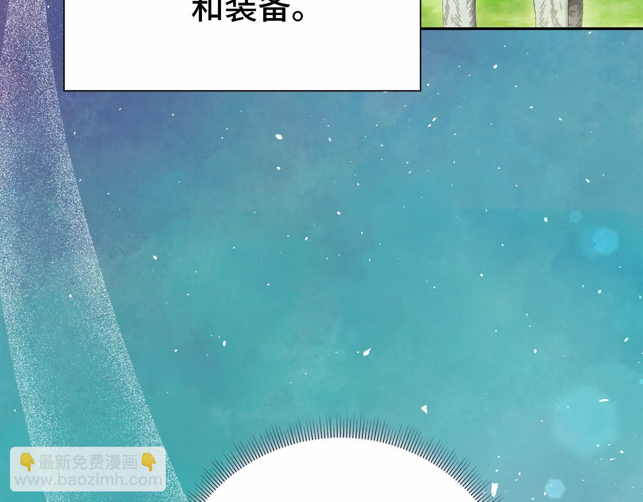 巴斯蒂安 - 第43話 希望結局美好(1/4) - 1