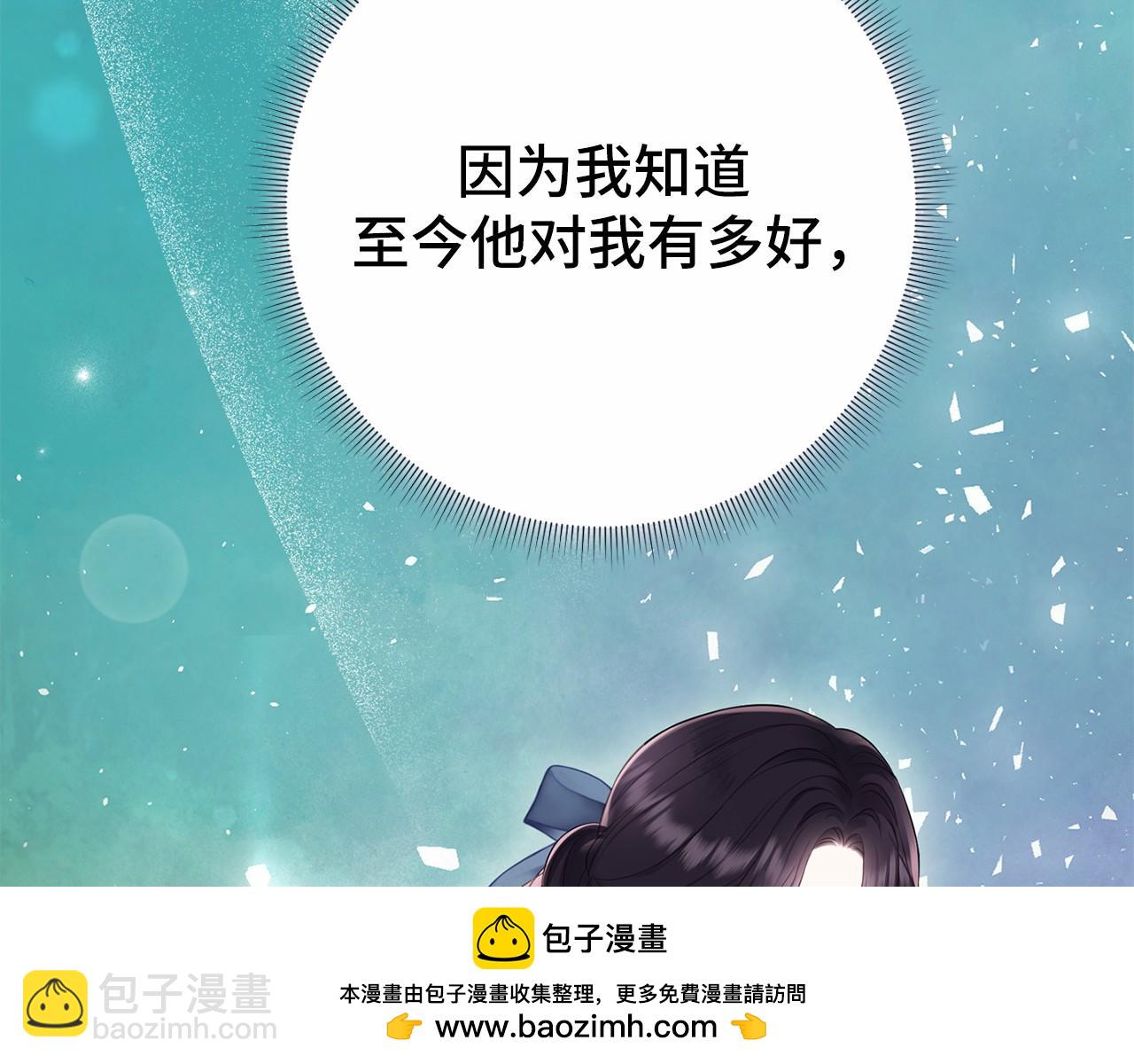 巴斯蒂安 - 第43話 希望結局美好(1/4) - 2