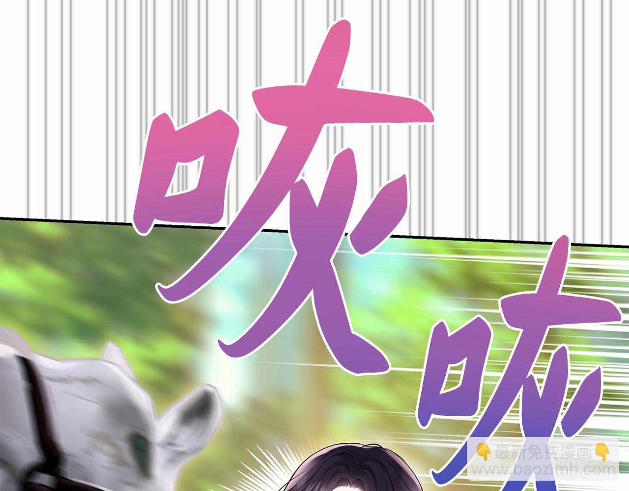 巴斯蒂安 - 第43話 希望結局美好(1/4) - 1