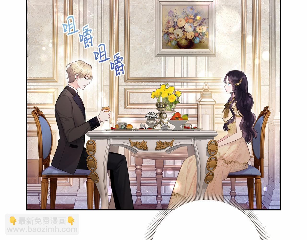巴斯蒂安 - 第45話 有客人來訪(1/4) - 3