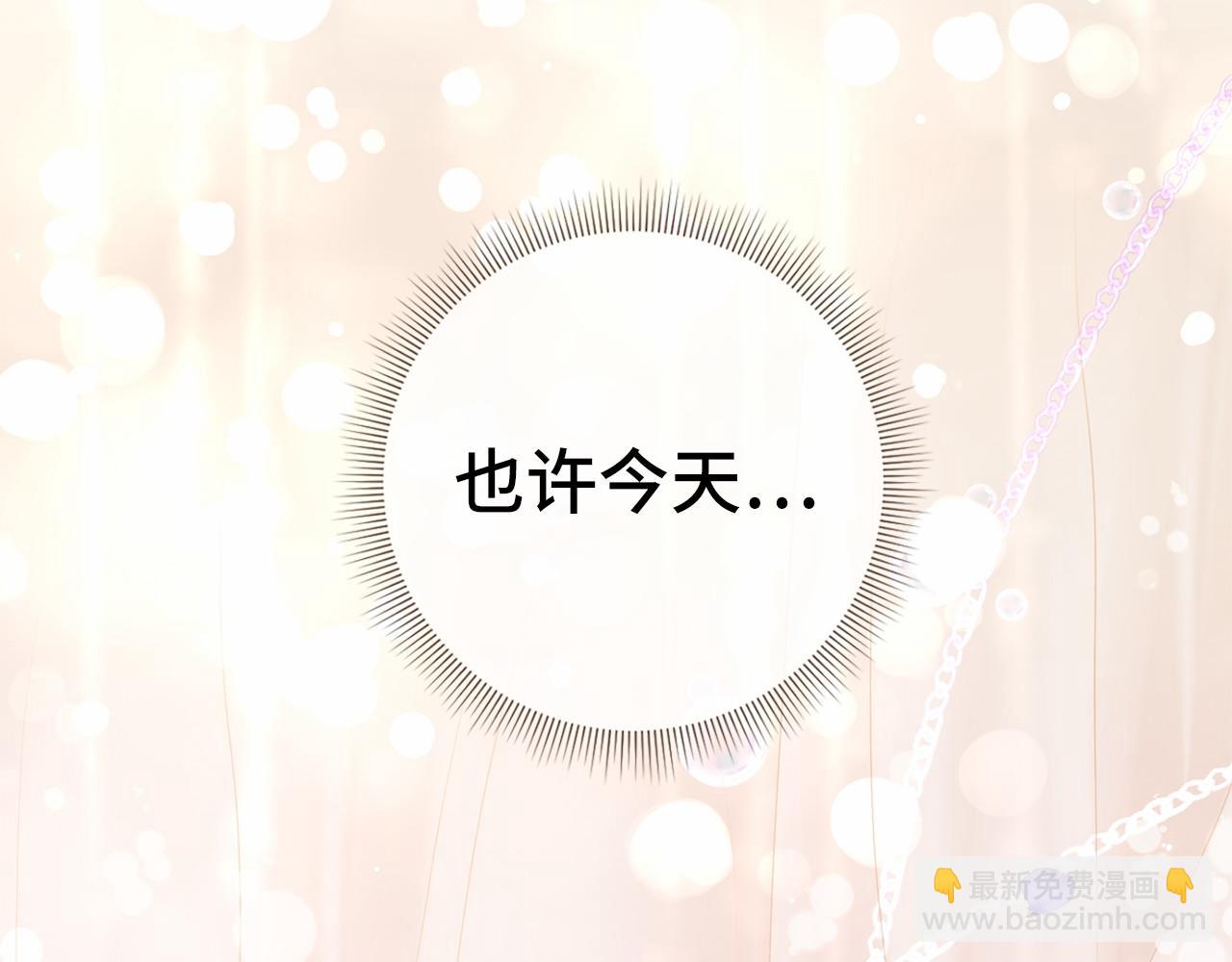 巴斯蒂安 - 第45話 有客人來訪(1/4) - 5