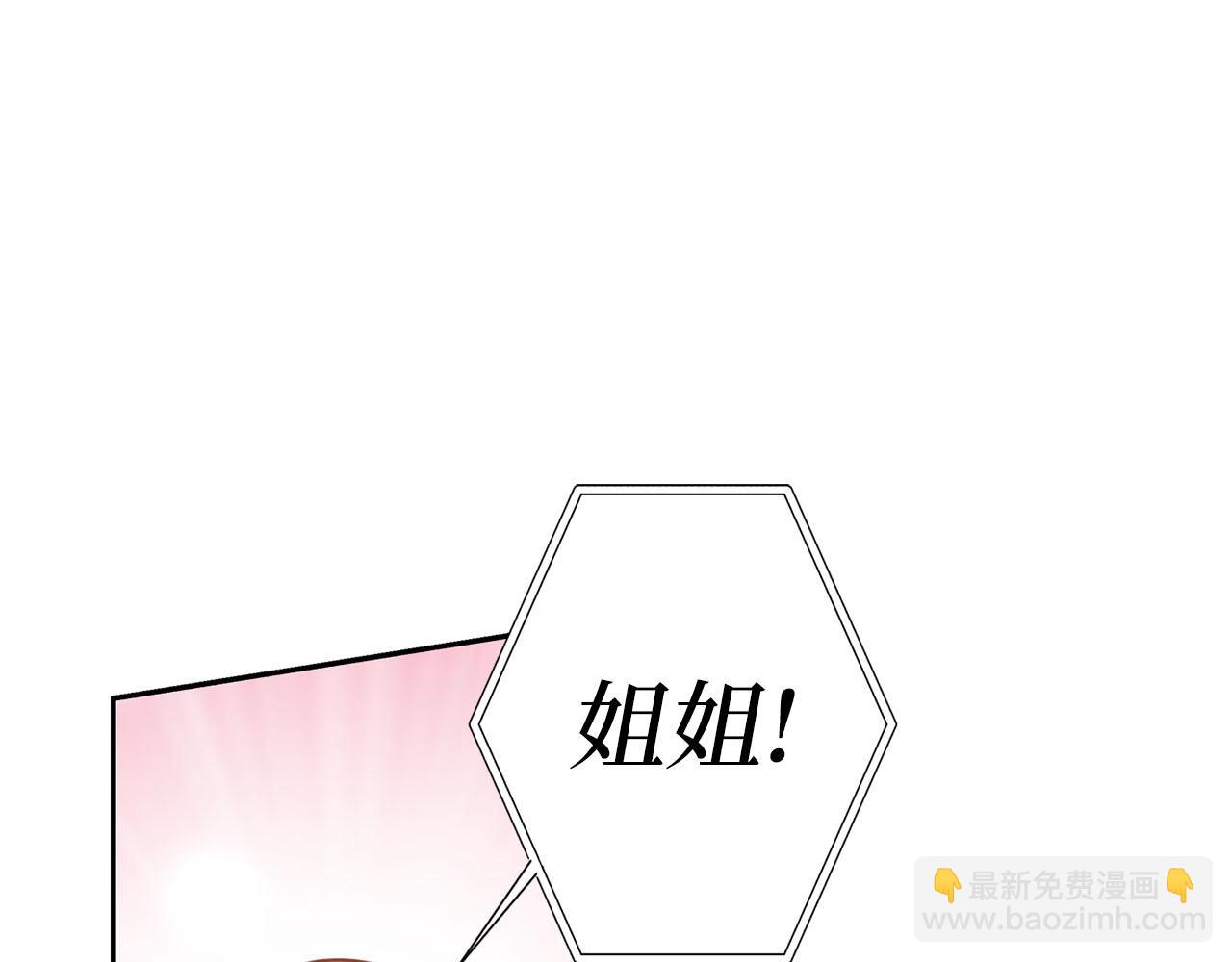 巴斯蒂安 - 第45話 有客人來訪(1/4) - 7