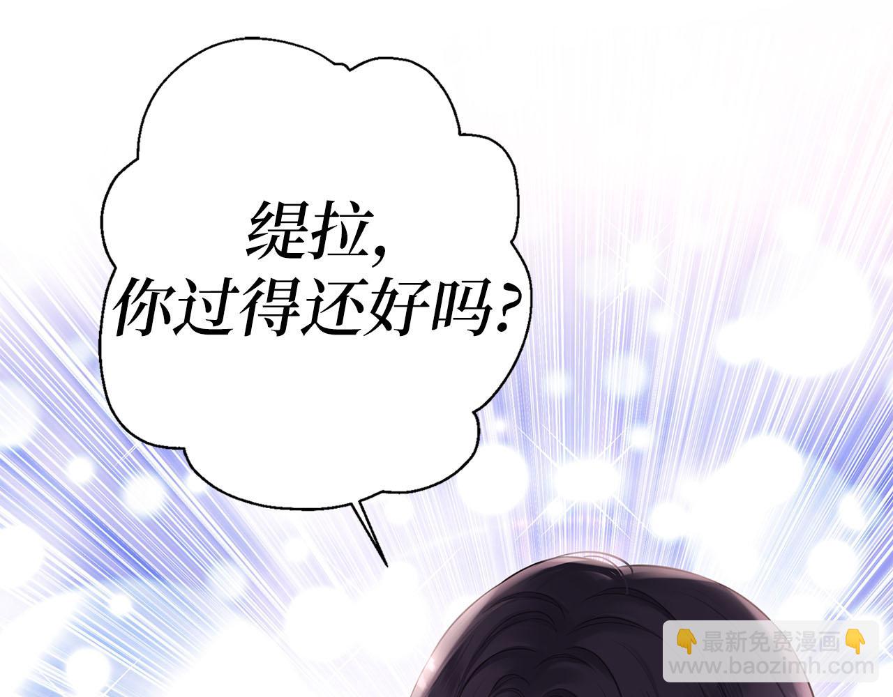 巴斯蒂安 - 第45話 有客人來訪(1/4) - 1
