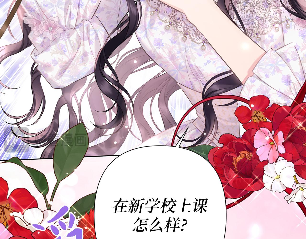 巴斯蒂安 - 第45話 有客人來訪(1/4) - 3