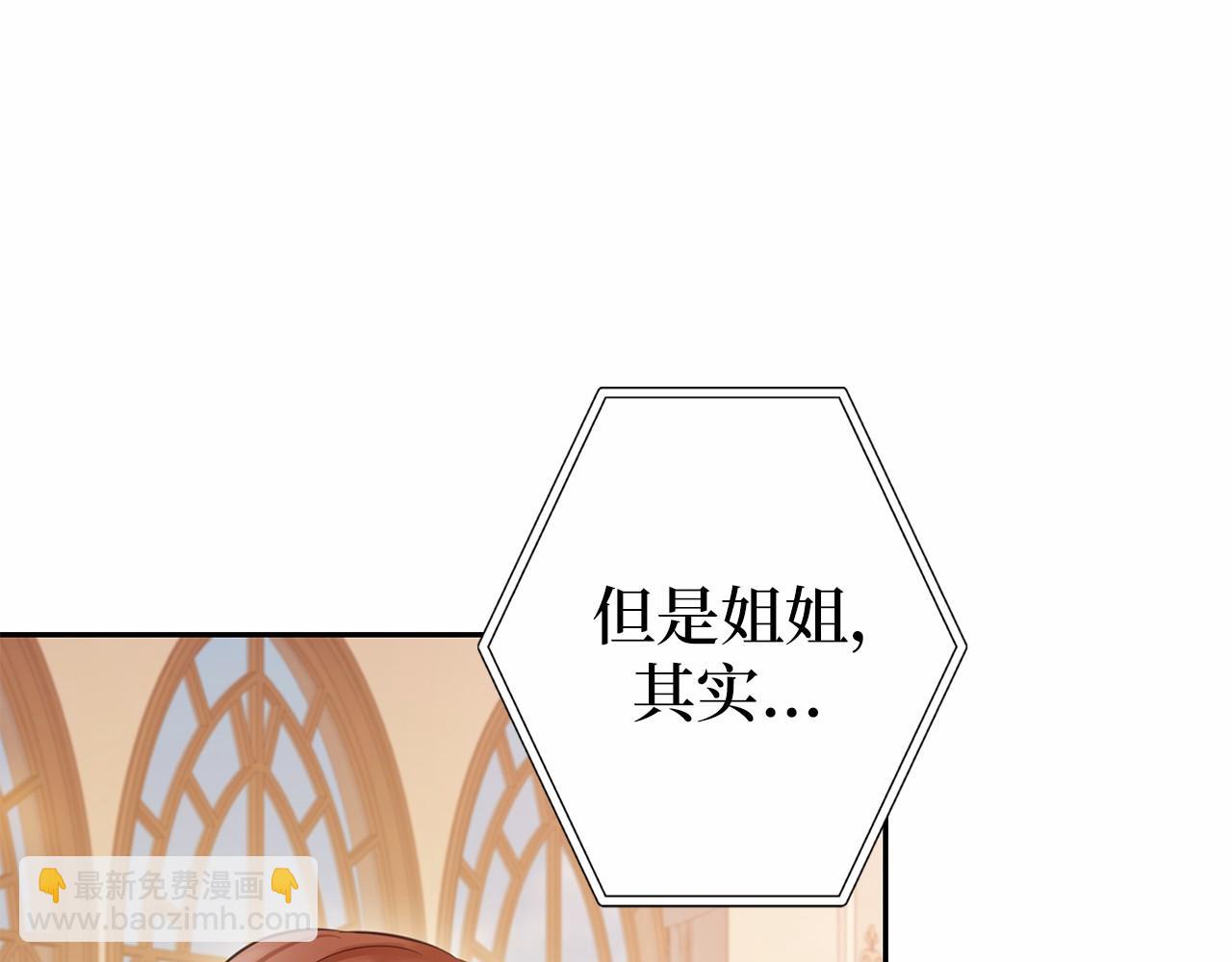 巴斯蒂安 - 第45話 有客人來訪(1/4) - 2