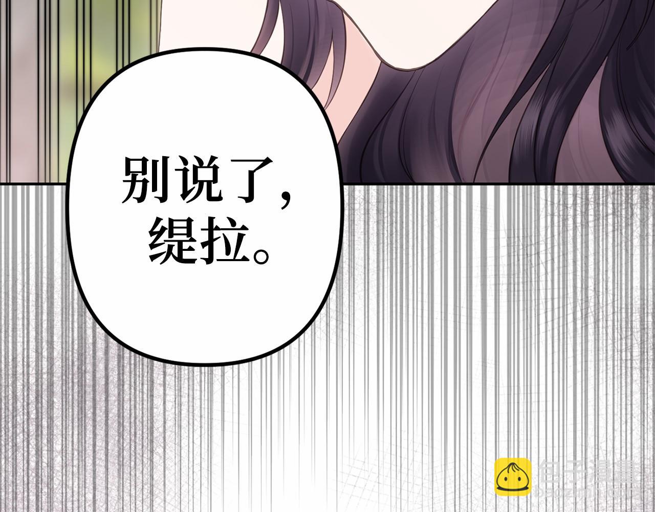 巴斯蒂安 - 第45話 有客人來訪(1/4) - 1