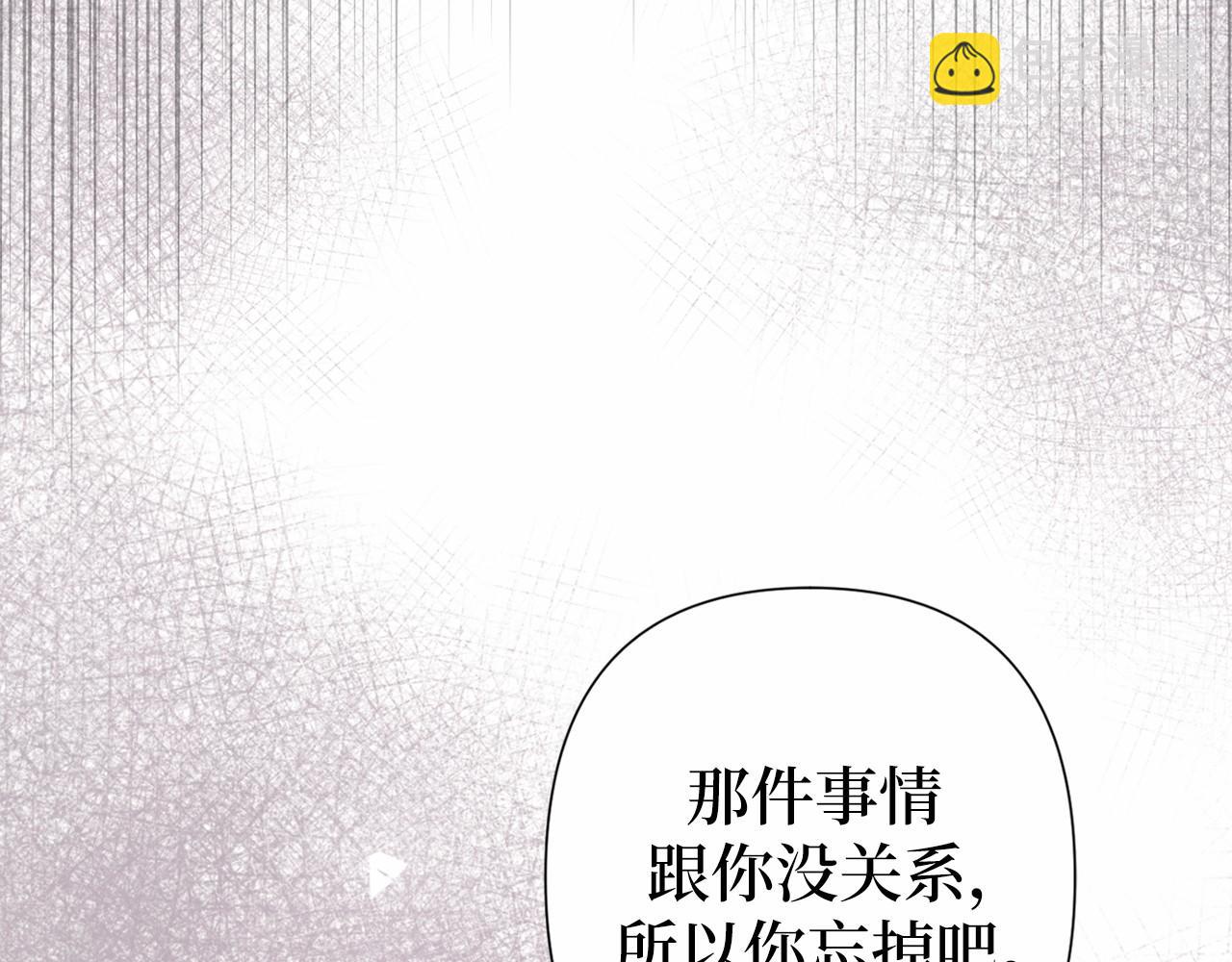 巴斯蒂安 - 第45話 有客人來訪(1/4) - 2
