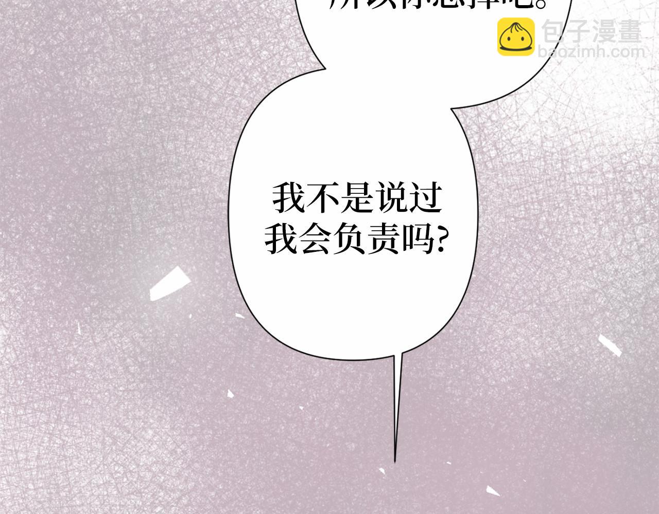 巴斯蒂安 - 第45話 有客人來訪(1/4) - 3