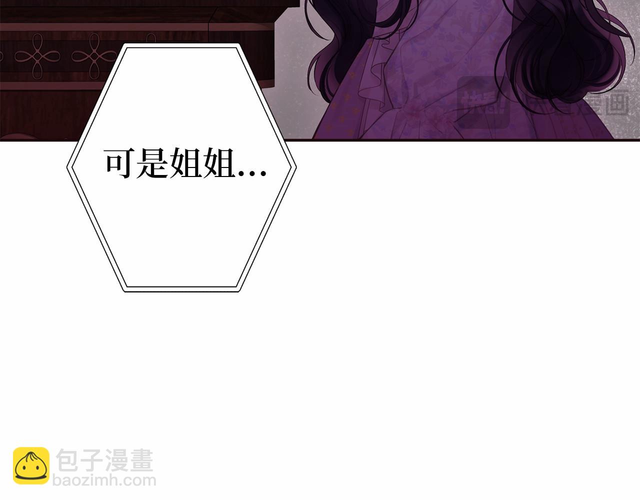 巴斯蒂安 - 第45話 有客人來訪(1/4) - 5